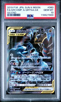 PSA 10 - Garchomp & Giratina GX 060/054 SM10a GG End - Pokemon - Image 1