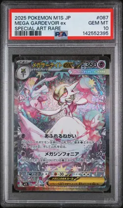 2025 POKEMON JPN M1S-MEGA SYMPHONIA SPECIAL ART RARE MEGA GARDEVOIR EX PSA 10 - Image 1