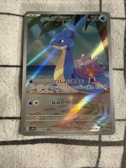 MISTYS LAPRAS - #072/063 NM - ART RARE - HOT AIR ARENA - POKEMON JAPANESE - Image 1