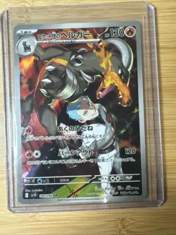 Team Rockets Houndoom 100/098 AR Glory of Team Rocket Near Mint Japanese Pokemon - Image 1
