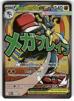 Mega Lucario ex 033 Holo Promo ME: Mega Evolution Promo Pokemon NM - Image 1