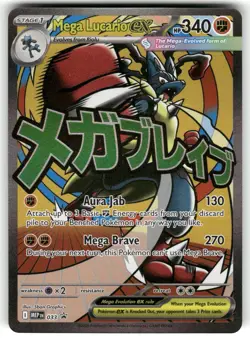 Mega Lucario ex 033 Holo Promo ME: Mega Evolution Promo Pokemon NM - Image 1