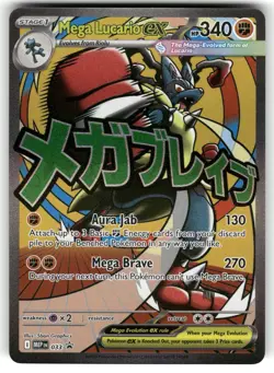 Mega Lucario ex 033 Holo Promo ME: Mega Evolution Promo Pokemon NM - Image 1