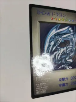 YuGiOh KONAMI Blue Eyes White Dragon DM1 Monster Capsule 1998 VG Japanese n636 - Image 4