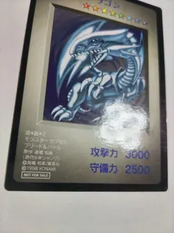 YuGiOh KONAMI Blue Eyes White Dragon DM1 Monster Capsule 1998 VG Japanese n636 - Image 5