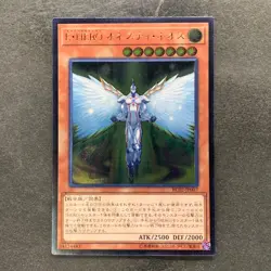NM Elemental HERO Honest Neos RC02-JP007 Ultimate Rare YuGiOh 100 - Image 1