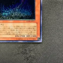 NM Earthbound Immortal Charu Challhua ANPR-JP017 Ultimate Rare YuGiOh 680 - Image 5