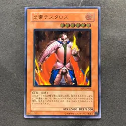 NM Thestalos the Firestorm Monarch RDS-JP021 Ultimate Rare YuGiOh 980 - Image 1