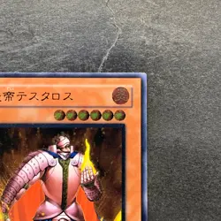 NM Thestalos the Firestorm Monarch RDS-JP021 Ultimate Rare YuGiOh 980 - Image 3