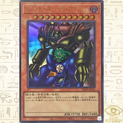 Gate Guardian Ultra TDPP-JP012 The Legend of Duelist Japanese YuGiOh - NM - Image 1