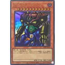 Gate Guardian Ultra TDPP-JP012 The Legend of Duelist Japanese YuGiOh - NM - Image 2