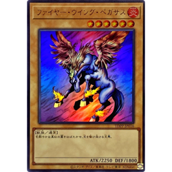 Firewing Pegasus Ultra TDPP-JP016 The Legend of Duelist Japanese YuGiOh - Image 2