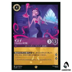 Yzma Conniving Chemist L 56/204-JA-6 Azurite Sea Lorcana Japanese - Image 1