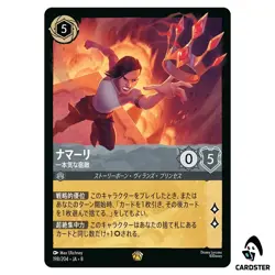 Namaari Single-Minded Rival L 198/204 JA-8 Disney Lorcana Japan Reign of Jafar - Image 1