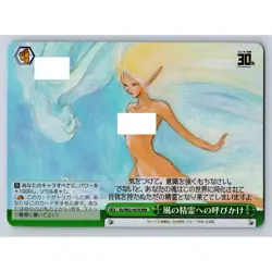 Deedlit Record Lodoss War Weiss Schwarz Japanese Sls/W62-047R RRR Call Spirits - Image 1