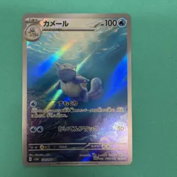 Wartortle 171/165 Art Rare Pokemon TCG SV2a: Pokemon Card 151 NM - JP - Image 3