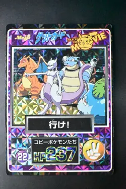 Go! Mewtwo No. 22 Meiji Get Card Promo 1998 Prism Japanese Pokemon Card - Image 2