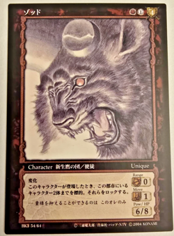 Berserk TCG Card BK3 54/64 Nosferatu Zodd Normal Rare Vintage Konami - Image 1