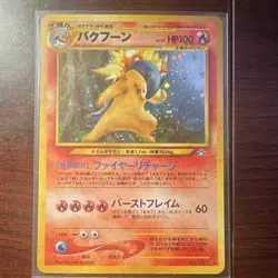 Pokemon Typhlosion 157 Gold, Silver, to a New World... Holo Rare Japanese Card - Image 1