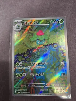 The Pokemon Company Ivysaur Art Rare Holo 167/165 Sv2a Card 151 Japanese - Image 1