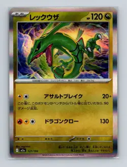 Rayquaza 127 Pokemon JP m2a MEGA Dream ex Holo Rare Card - Image 1