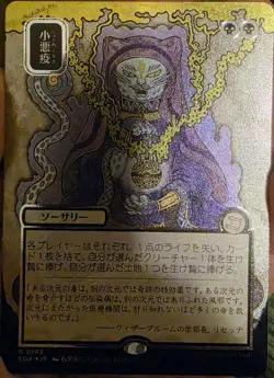 Smallpox (JP Alternate Art) (Silver Scroll Foil) - Secrets of Strixhaven - Image 1