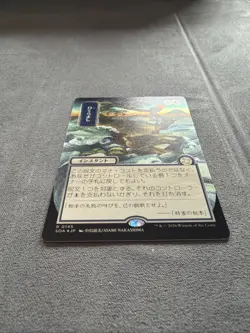 Daze (JP Alternative Art) (Silver Scroll Foil) MTG Magic Secrets of Strixhaven - Image 2