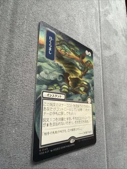 Daze (JP Alternative Art) (Silver Scroll Foil) MTG Magic Secrets of Strixhaven - Image 3