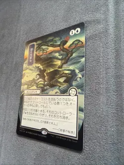 Daze (JP Alternative Art) (Silver Scroll Foil) MTG Magic Secrets of Strixhaven - Image 4