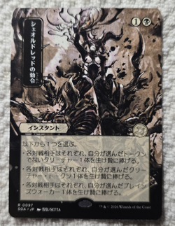 Sheoldred's Edict - Japanese Alternate Art Secrets of Strixhaven MTG 97 NM - Image 1