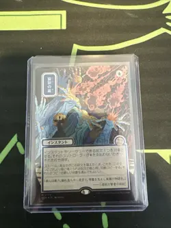 Flusterstorm (JP Alt Art) (Silver Scroll Foil) - Secrets of Strixhaven 0148 NM - Image 1