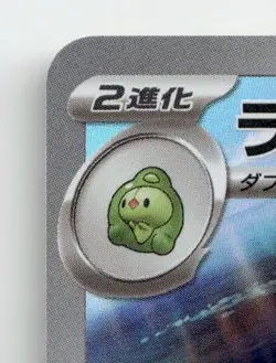 REUNICLUS 075/071 ART RARE WILD FORCE POKEMON JAPANESE NEAR MINT - Image 3