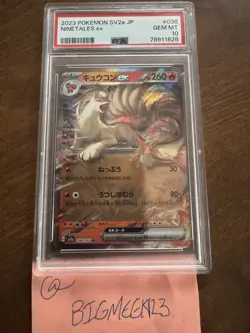 Ninetales ex 038/165 Sv2a: Pokemon Card 151 Holo (Japanese) - Image 1