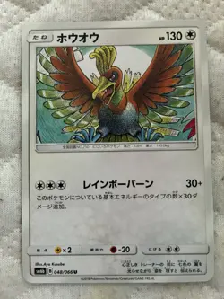 Pokemon TCG Ho-Oh 048/066 SM6b Champion Road Uncommon Japanese Basic 130 HP 2018 - Image 1