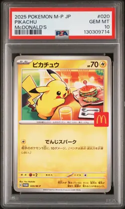 2025 POKEMON JAPANESE M-P PROMO MCDONALD'S #020 PIKACHU PSA 10 - Image 1