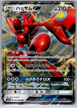Pokemon JPN Scizor GX sm6b Champion Road 041/066 NM - Image 1