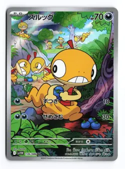 Scraggy 136/086 White Flare Art Rare 2025 Japanese Pokemon TCG NM - Image 2