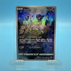 2022 Near Mint Pokemon Mew AR 183/172 VSTAR Universe s12a Japanese - Image 1