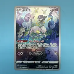 2022 Near Mint Pokemon Mew AR 183/172 VSTAR Universe s12a Japanese - Image 3