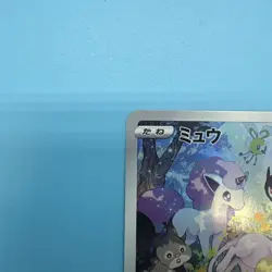 2022 Near Mint Pokemon Mew AR 183/172 VSTAR Universe s12a Japanese - Image 4