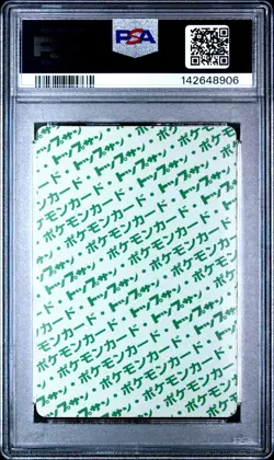 1997 POKEMON JPN TOPSUN GREEN BACK #144 ARTICUNO PSA 8 - Image 2