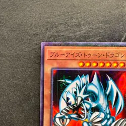 NM Blue-Eyes Toon Dragon PGB1-JP020 Millennium Rare YuGiOh 723 - Image 2