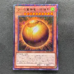 NM The Winged Dragon of Ra - Sphere Mode PGB1-JP013 Millennium Rare YuGiOh 120 - Image 1