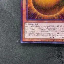 NM The Winged Dragon of Ra - Sphere Mode PGB1-JP013 Millennium Rare YuGiOh 120 - Image 4