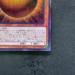 NM The Winged Dragon of Ra - Sphere Mode PGB1-JP013 Millennium Rare YuGiOh 120 - Image 5