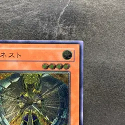 NM Honest LODT-JP001 Ultimate Rare YuGiOh 1480 - Image 3