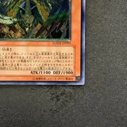 NM Honest LODT-JP001 Ultimate Rare YuGiOh 1480 - Image 5