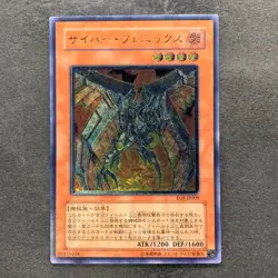 NM Cyber Phoenix EOJ-JP009 Ultimate Rare YuGiOh 680 - Image 1
