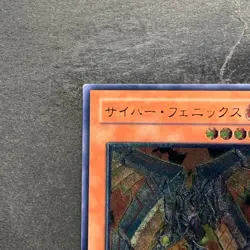 NM Cyber Phoenix EOJ-JP009 Ultimate Rare YuGiOh 680 - Image 2