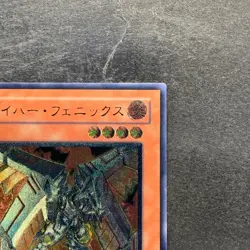 NM Cyber Phoenix EOJ-JP009 Ultimate Rare YuGiOh 680 - Image 3